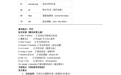 2016年高考英语试卷（新课标Ⅰ卷）（答案）_26.河北-高考真题_2015-2025（河北）英语高考真题