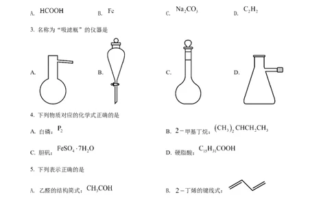 2022年高考化学试卷（浙江）（6月）（空白卷）_历年高考真题合集_化学历年高考真题_新&middot;Word版2008-2025&middot;高考化学真题_化学（按省份分类）2008-2025_2008-2025&middot;（浙江）化学高考真题