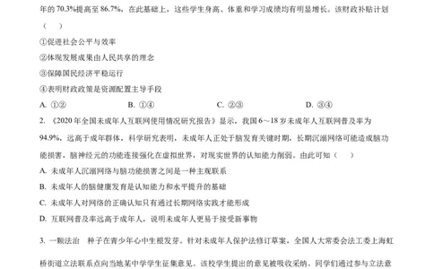 2022年高考政治试卷（重庆）（空白卷）_政治历年高考真题_新&middot;Word版2008-2025&middot;高考政治真题_政治（按省份分类）2008-2025_2012-2020_2022-2024&middot;（重庆）政治高考真题