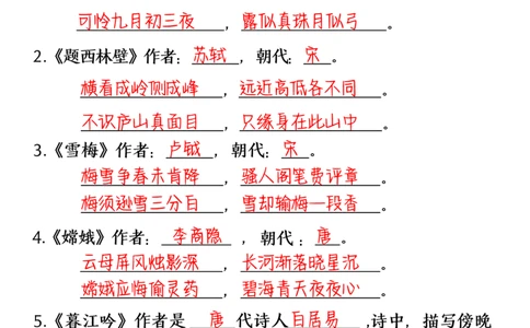 四上期中必背综合练习（答案）_🍎⭐️期中知识汇总语文25年上册_四上