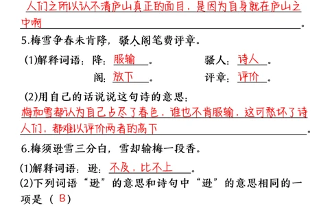 四上期中必背综合练习（答案）_🍎⭐️期中知识汇总语文25年上册_四上