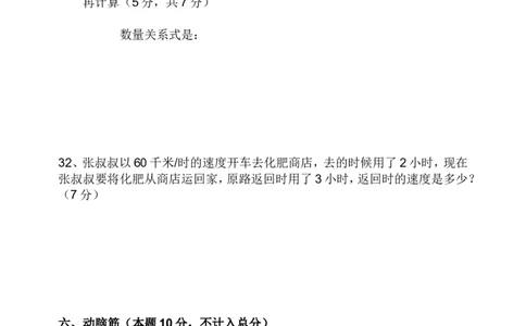 四（上）人教版数学期中真题模拟卷.3_上册_四（上）数学试卷_四（上）人教版数学期末单元期中试卷
