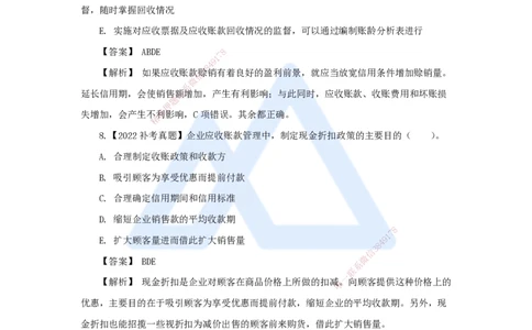 17.2025王晓波-万能母题特训-（16）第12章营运资金管理_2026年一级建造师_2026年一建经济_2025年一建经济SVIP_03-习题精析✿实战特训✿模考通关_43-经济《万能母题特训》王晓波HX