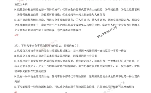 60.60-第7章-7.1-施工安全管理基本理论（二）_2026年一级建造师_2026年一建管理_2025年一建管理SVIP_03-习题精析✿实战特训✿模考通关_38-管理《高频考题400题》关宇SMR