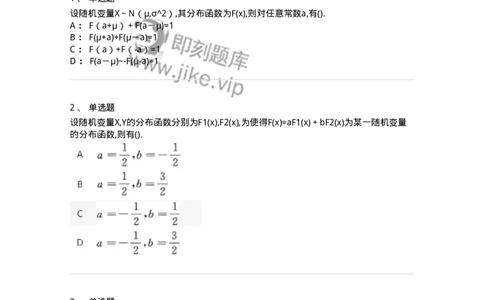 912602-二、随机变量及其分布-174141_军队文职(1)_01.军队文职真题-专业课_（全）版本一（历年真题+章节练习+模拟题）_数学3(军队文职)_章节练习_纯题目
