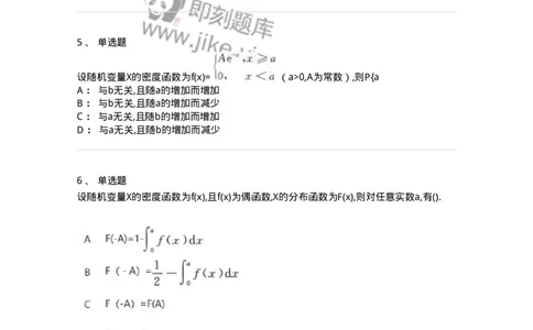 912602-二、随机变量及其分布-174141_军队文职(1)_01.军队文职真题-专业课_（全）版本一（历年真题+章节练习+模拟题）_数学3(军队文职)_章节练习_纯题目