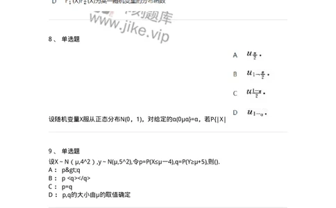 912602-二、随机变量及其分布-174141_军队文职(1)_01.军队文职真题-专业课_（全）版本一（历年真题+章节练习+模拟题）_数学3(军队文职)_章节练习_纯题目