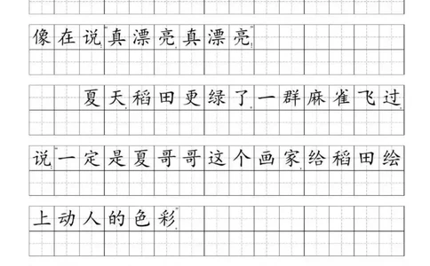 25年4月份好句好段练笔_晨读好句好段练笔
