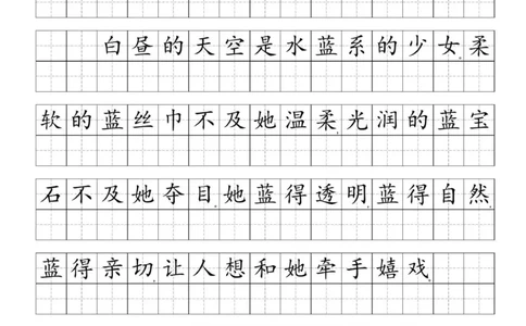 25年4月份好句好段练笔_晨读好句好段练笔