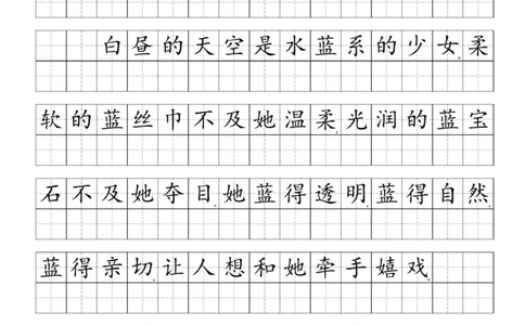25年4月份好句好段练笔_晨读好句好段练笔