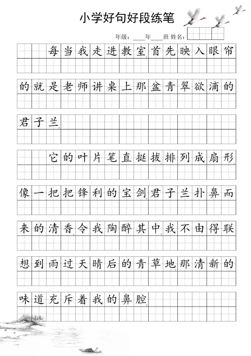 25年4月份好句好段练笔_晨读好句好段练笔