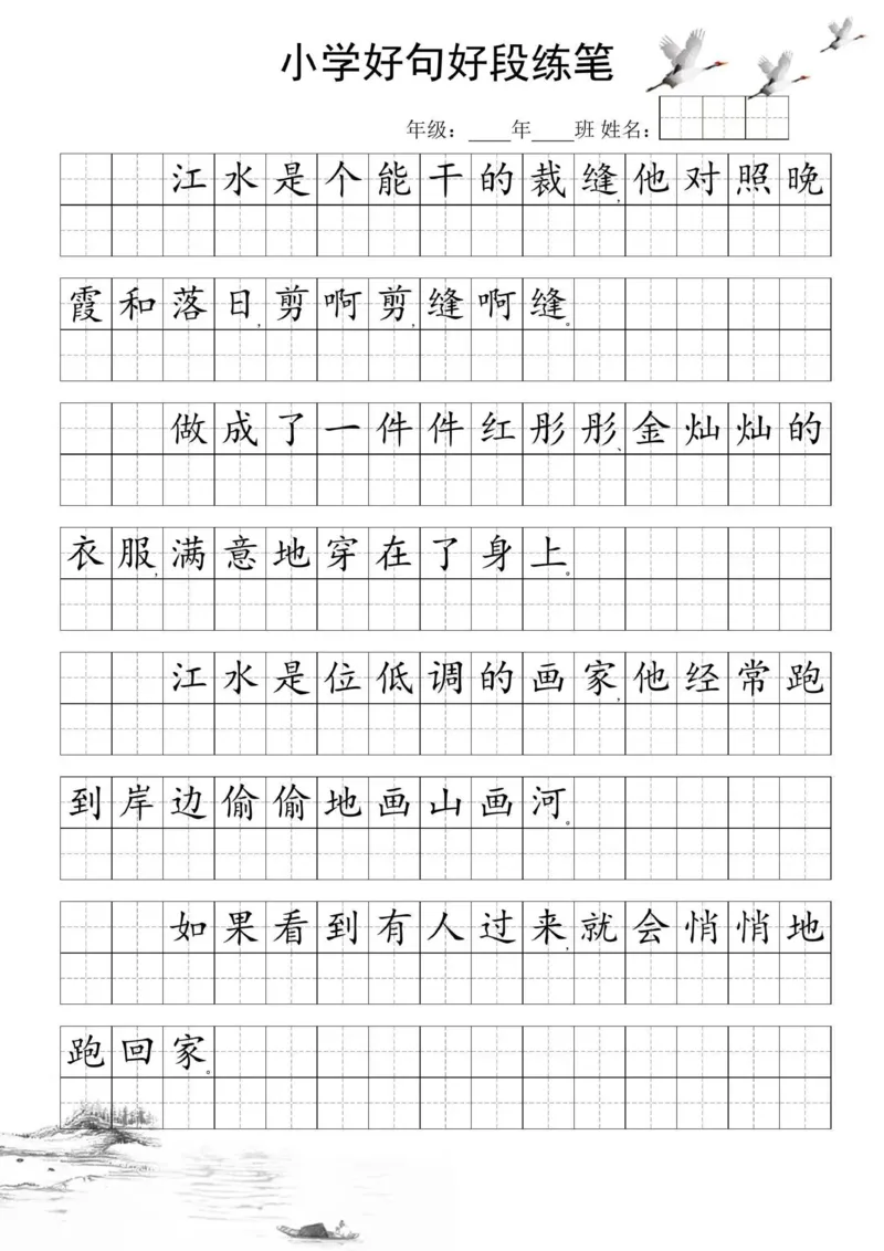 25年4月份好句好段练笔_晨读好句好段练笔