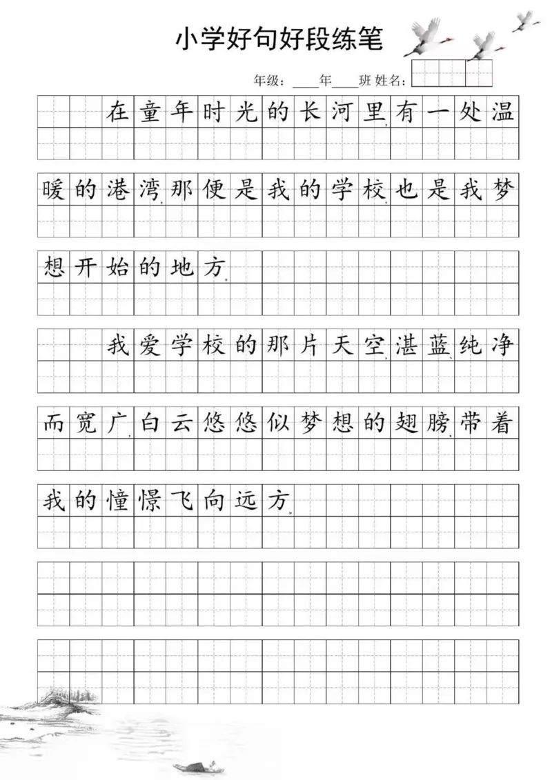 25年4月份好句好段练笔_晨读好句好段练笔