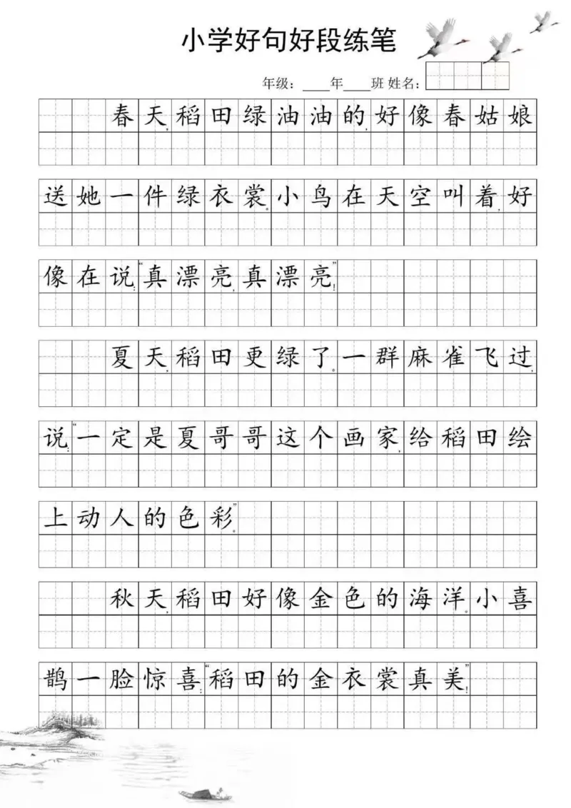 25年4月份好句好段练笔_晨读好句好段练笔