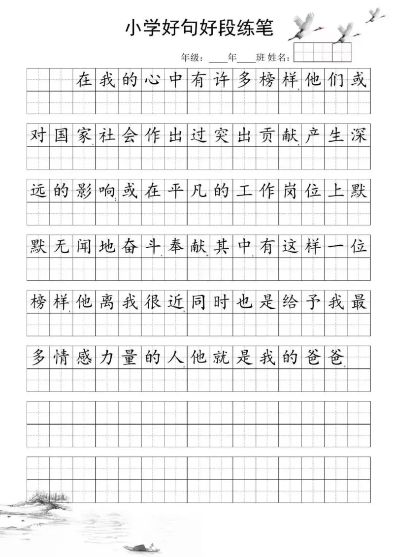 25年4月份好句好段练笔_晨读好句好段练笔