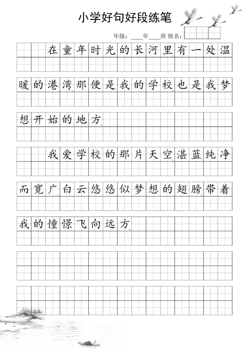 25年4月份好句好段练笔_晨读好句好段练笔