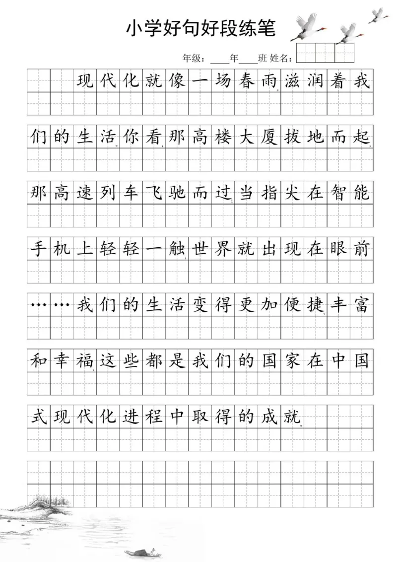 25年4月份好句好段练笔_晨读好句好段练笔