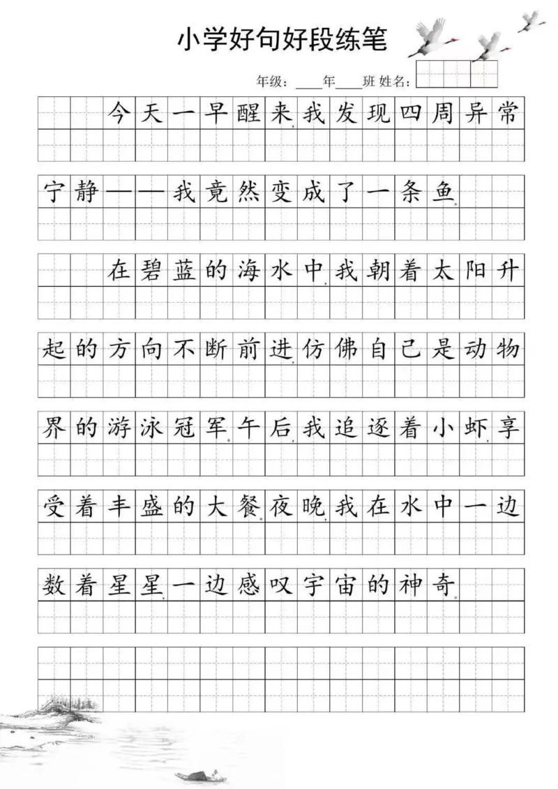 25年4月份好句好段练笔_晨读好句好段练笔