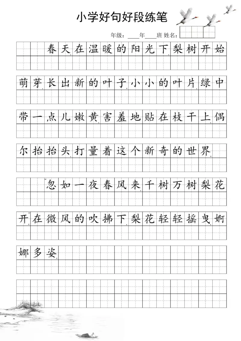 25年4月份好句好段练笔_晨读好句好段练笔