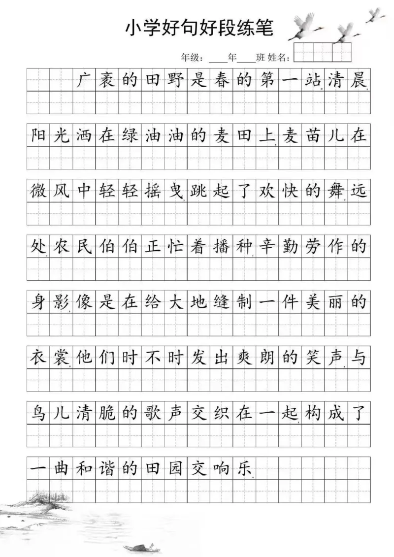 25年4月份好句好段练笔_晨读好句好段练笔