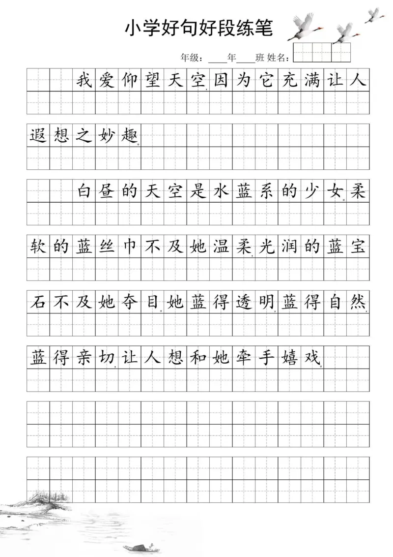 25年4月份好句好段练笔_晨读好句好段练笔