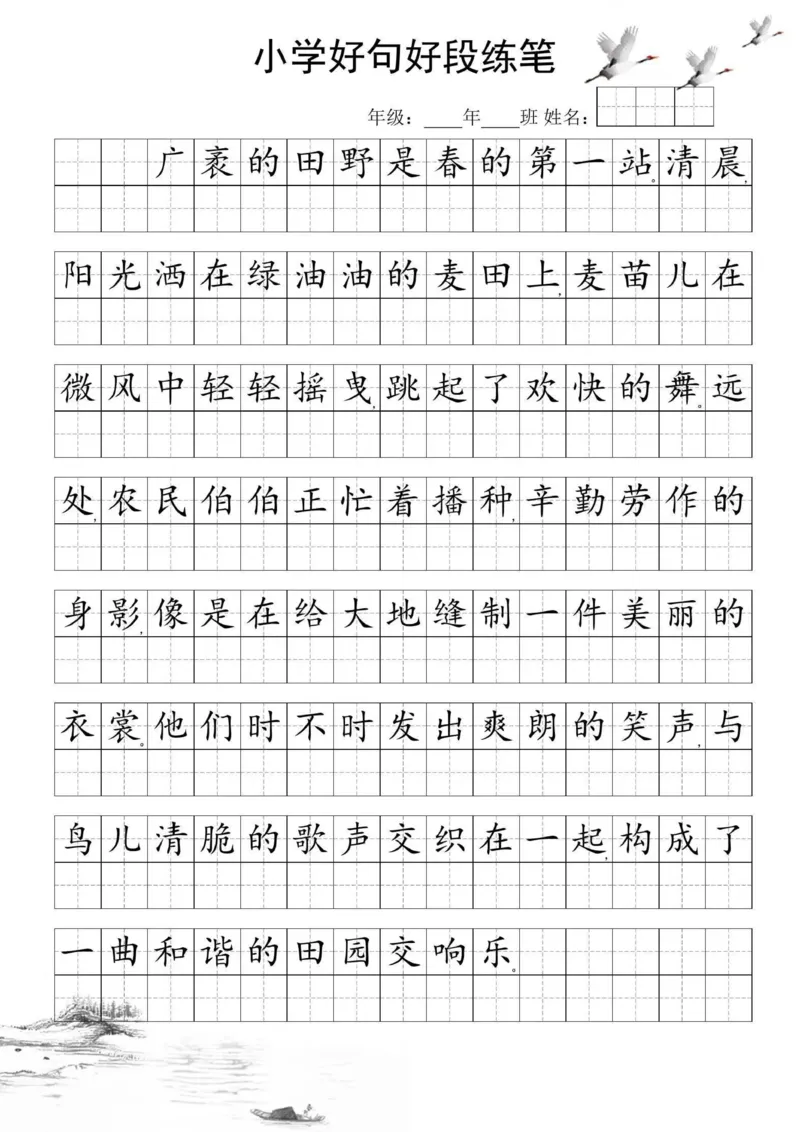 25年4月份好句好段练笔_晨读好句好段练笔