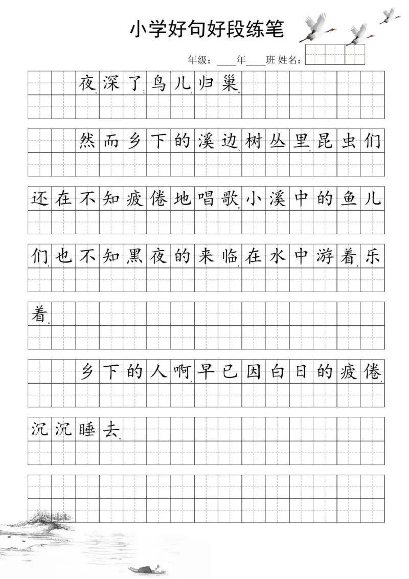 25年4月份好句好段练笔_晨读好句好段练笔