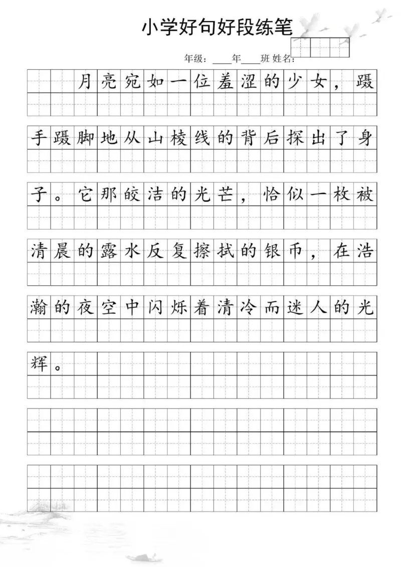 25年4月份好句好段练笔_晨读好句好段练笔