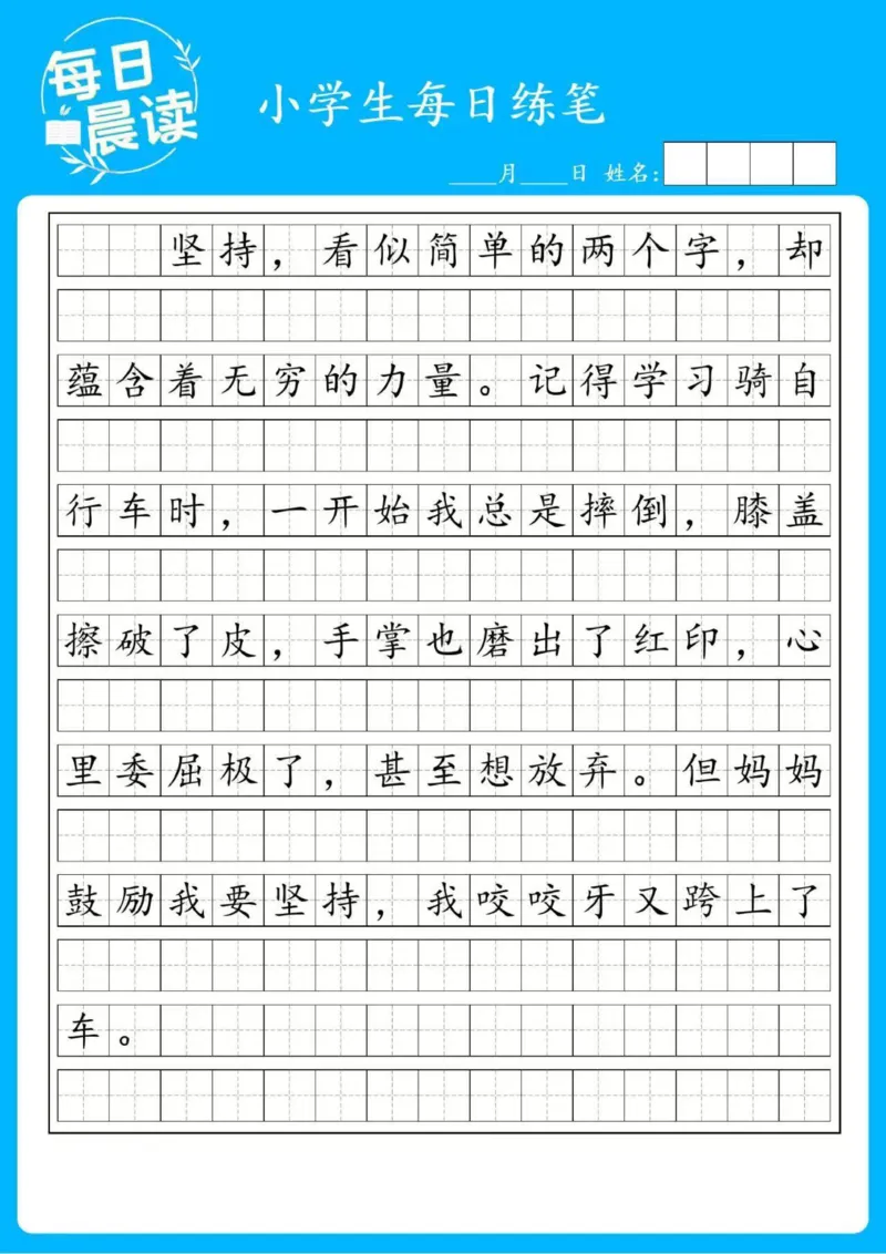 25年4月份好句好段练笔_晨读好句好段练笔