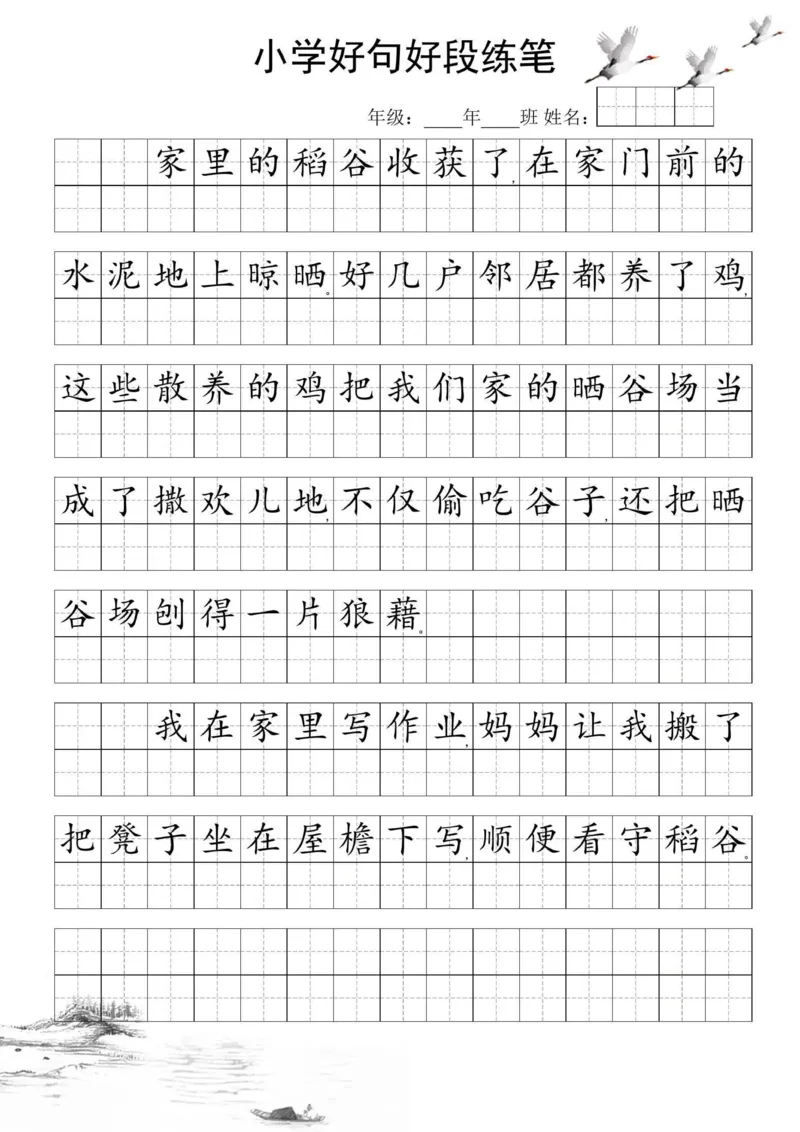 25年4月份好句好段练笔_晨读好句好段练笔