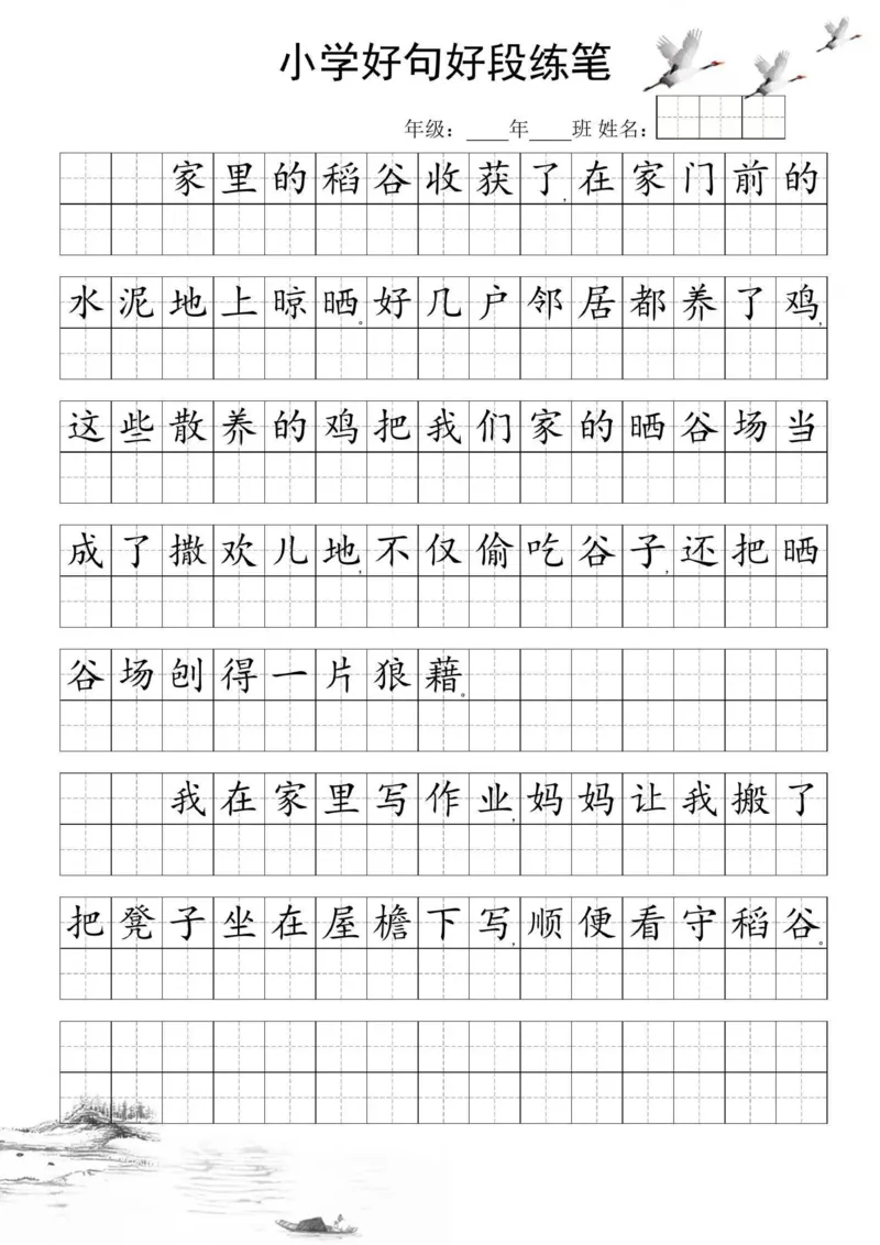 25年4月份好句好段练笔_晨读好句好段练笔