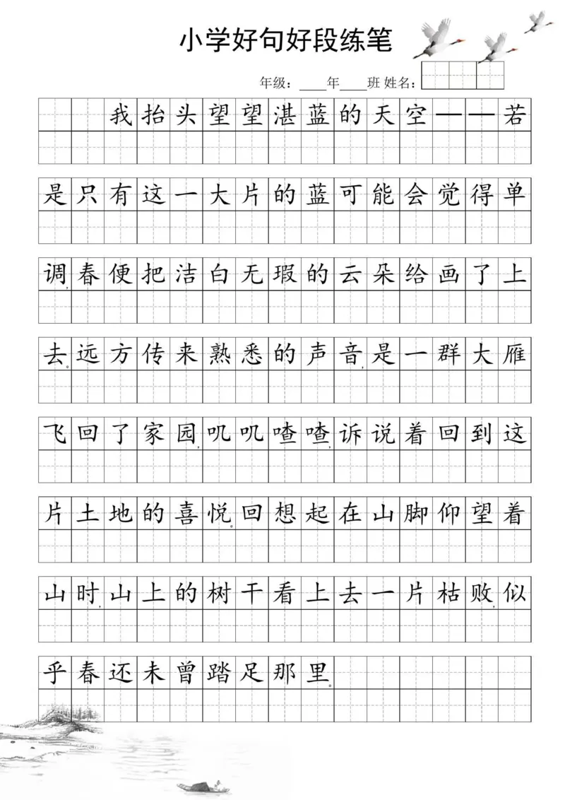 25年4月份好句好段练笔_晨读好句好段练笔