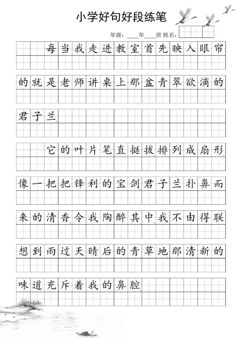 25年4月份好句好段练笔_晨读好句好段练笔