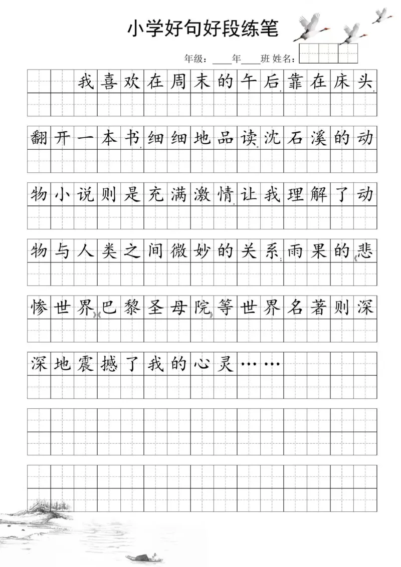 25年4月份好句好段练笔_晨读好句好段练笔