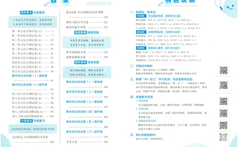 25春学霸提优大试卷2下人教数学_二年级上下册资料_53黄冈多个品牌系列资料_数学