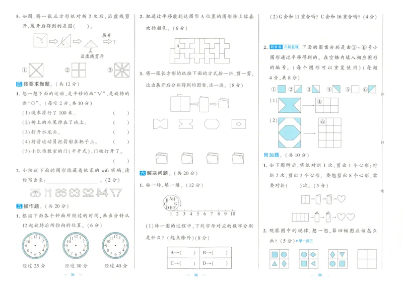 25春学霸提优大试卷2下人教数学_二年级上下册资料_53黄冈多个品牌系列资料_数学
