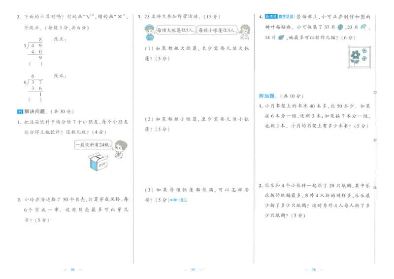 25春学霸提优大试卷2下人教数学_二年级上下册资料_53黄冈多个品牌系列资料_数学