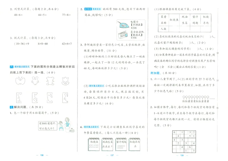 25春学霸提优大试卷2下人教数学_二年级上下册资料_53黄冈多个品牌系列资料_数学