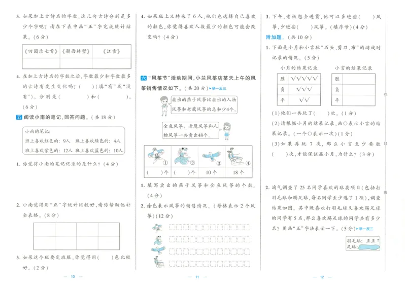 25春学霸提优大试卷2下人教数学_二年级上下册资料_53黄冈多个品牌系列资料_数学