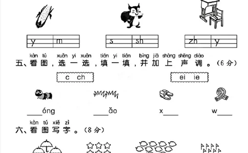 30243e2b286a4b5fad884fd7ab0b6f0e_一年级上下册资料_一年级上册小红书同款资料_语文_239a21779313459bb9ea71b8e92dbd94