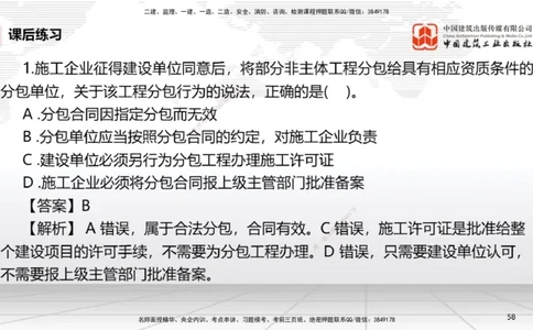 A11节：4.2.4建设工程开标、评标和中标（下）~4.3.4框架协议采购（12.16）_2026年一建法规_2025年一建法规SVIP_02-基础精讲✿高端面授✿深度强化_06-法规《两轮基础直播》王文静JGS