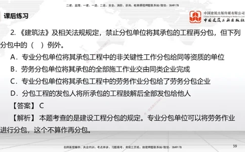 A11节：4.2.4建设工程开标、评标和中标（下）~4.3.4框架协议采购（12.16）_2026年一建法规_2025年一建法规SVIP_02-基础精讲✿高端面授✿深度强化_06-法规《两轮基础直播》王文静JGS