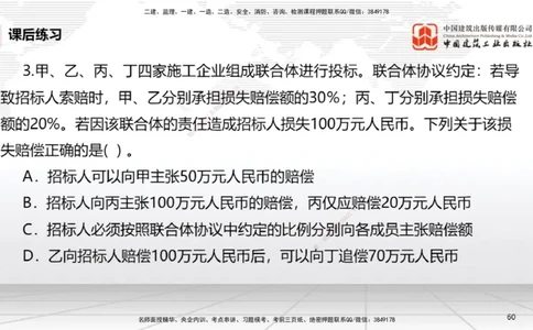 A11节：4.2.4建设工程开标、评标和中标（下）~4.3.4框架协议采购（12.16）_2026年一建法规_2025年一建法规SVIP_02-基础精讲✿高端面授✿深度强化_06-法规《两轮基础直播》王文静JGS