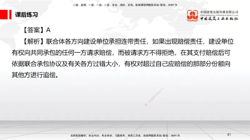 A11节：4.2.4建设工程开标、评标和中标（下）~4.3.4框架协议采购（12.16）_2026年一建法规_2025年一建法规SVIP_02-基础精讲✿高端面授✿深度强化_06-法规《两轮基础直播》王文静JGS