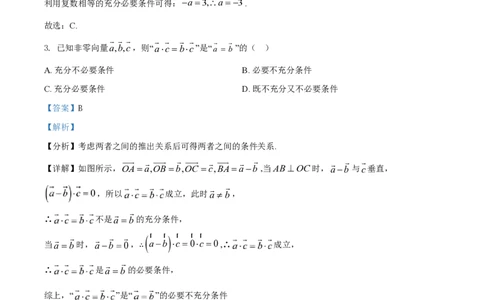 2021年高考数学试卷（浙江）（解析卷）_历年高考真题合集_数学历年高考真题_新&middot;PDF版2008-2025&middot;高考数学真题_数学（按省份分类）2008-2025_2008-2025&middot;（浙江）数学高考真题