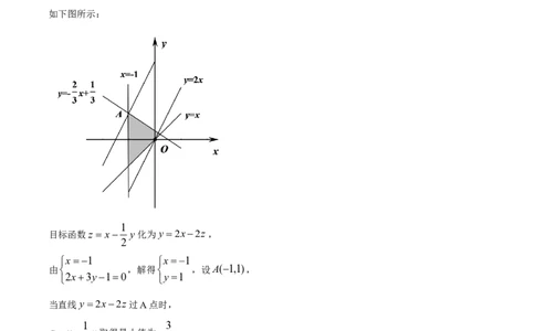 2021年高考数学试卷（浙江）（解析卷）_历年高考真题合集_数学历年高考真题_新&middot;PDF版2008-2025&middot;高考数学真题_数学（按省份分类）2008-2025_2008-2025&middot;（浙江）数学高考真题