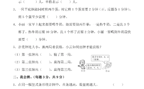 四（上）人教版数学第七单元检测试卷一_上册_四（上）数学试卷_四（上）人教版数学期末单元期中试卷