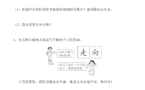 四（上）人教版数学第七单元检测试卷一_上册_四（上）数学试卷_四（上）人教版数学期末单元期中试卷