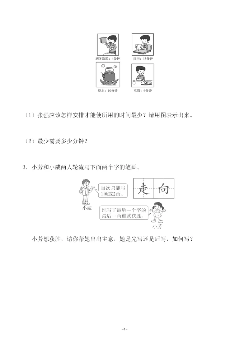 四（上）人教版数学第七单元检测试卷一_上册_四（上）数学试卷_四（上）人教版数学期末单元期中试卷