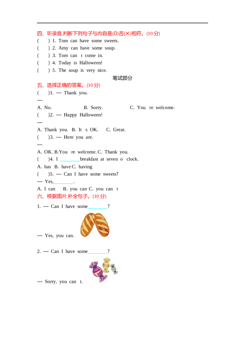 四（上）外研版英语Module6测试卷_上册_四（上）英语试卷_四（上）外研版英语重点与练习